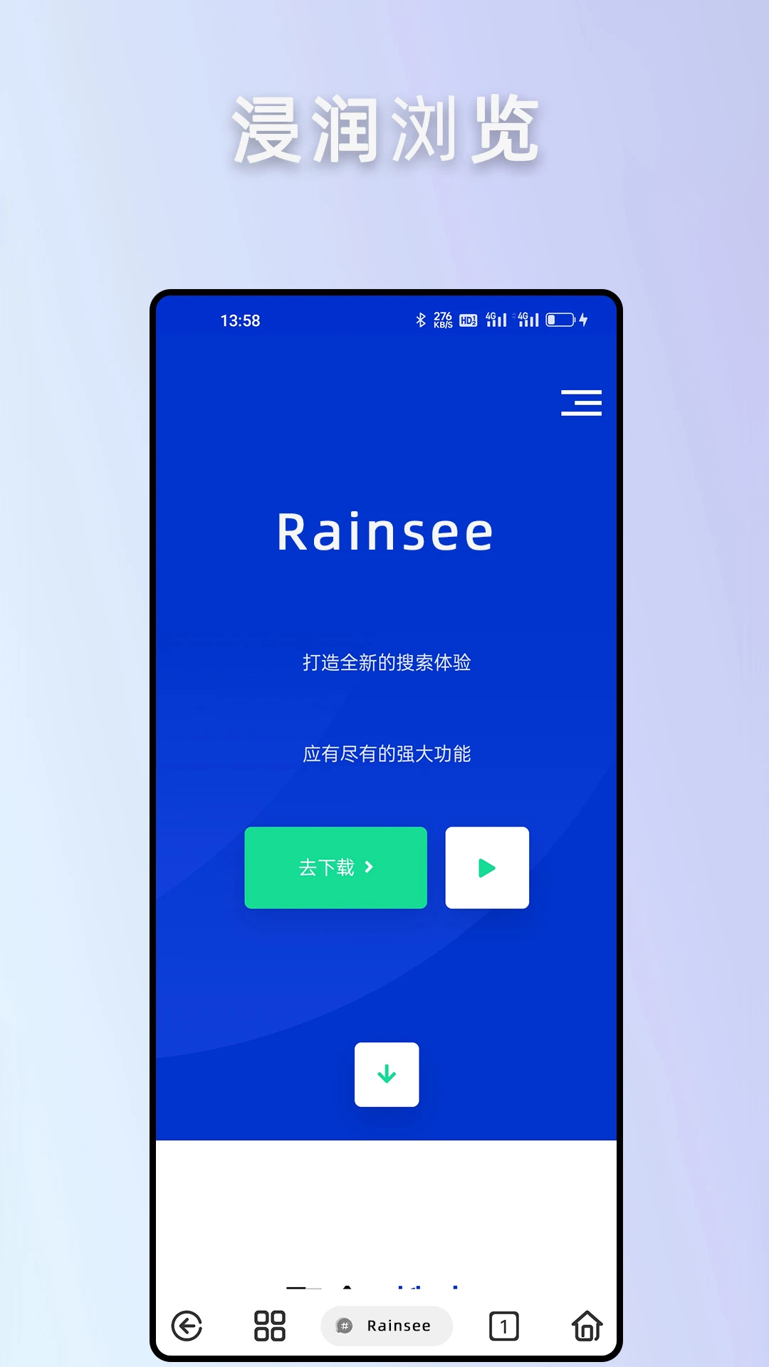 Rains浏览器图片1