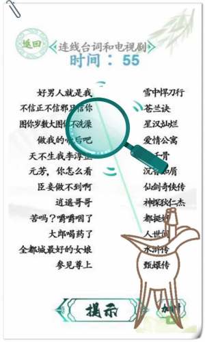 汉字找茬王汉字进化游戏截图2