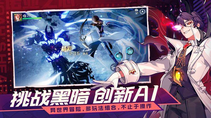 诺亚之心游戏截图3