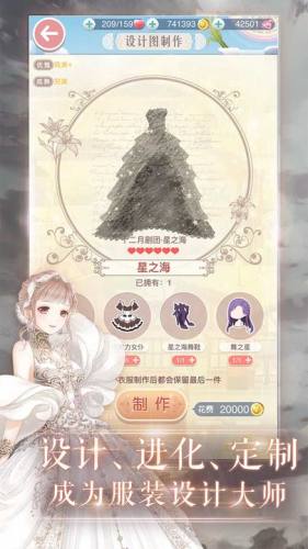 奇迹暖暖游戏截图5