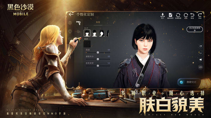 黑色沙漠游戏截图1
