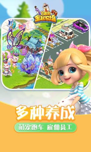腾讯全民农场游戏截图2