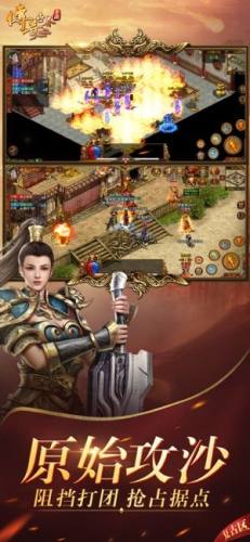 传奇世界游戏截图3