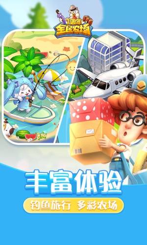 腾讯全民农场游戏截图3