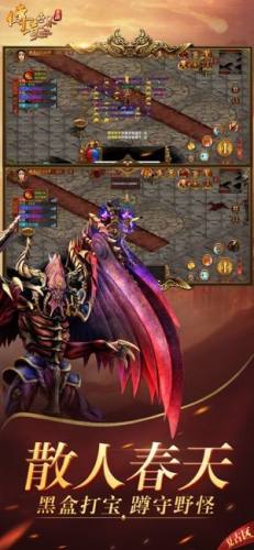 传奇世界游戏截图2