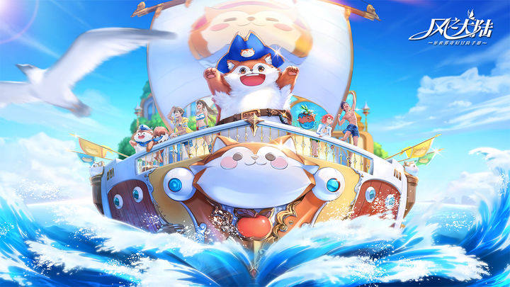 风之大陆游戏截图4