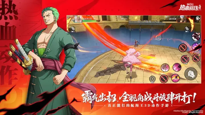 航海王热血航线游戏截图4