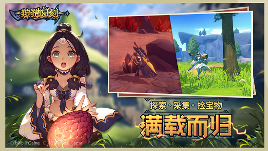 狩猎时刻游戏截图4