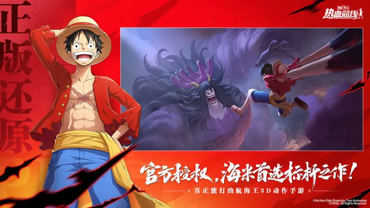 航海王热血航线图片1