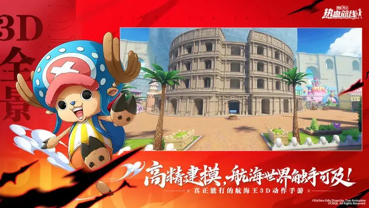 航海王热血航线游戏截图5