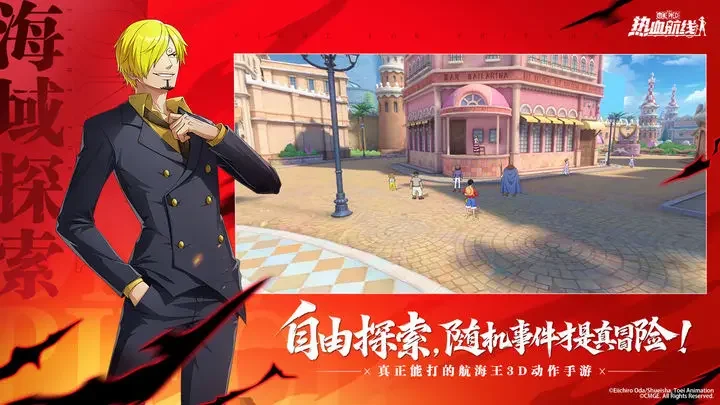 航海王热血航线游戏截图2