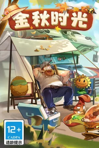 植物大战僵尸2蒸汽时代游戏截图1