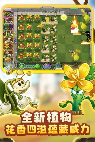 植物大战僵尸2蒸汽时代游戏截图2