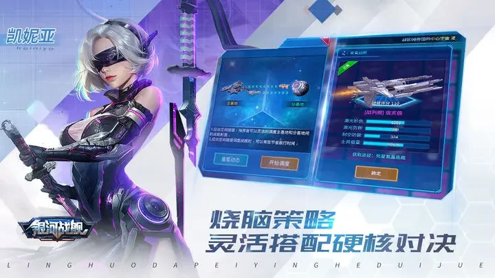 银河战舰游戏截图6