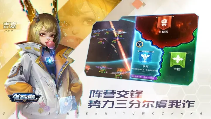银河战舰游戏截图3