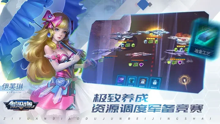 银河战舰游戏截图5