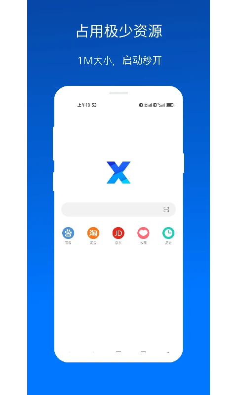 X浏览器图片1