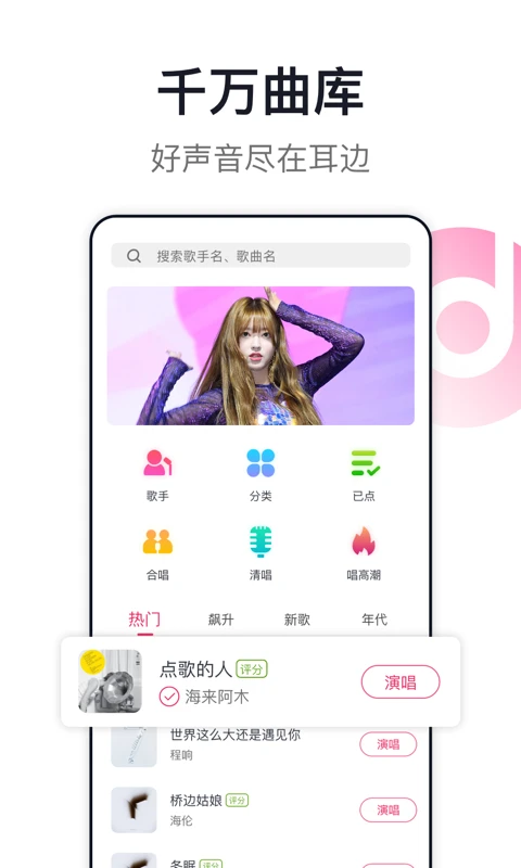 爱唱图片1