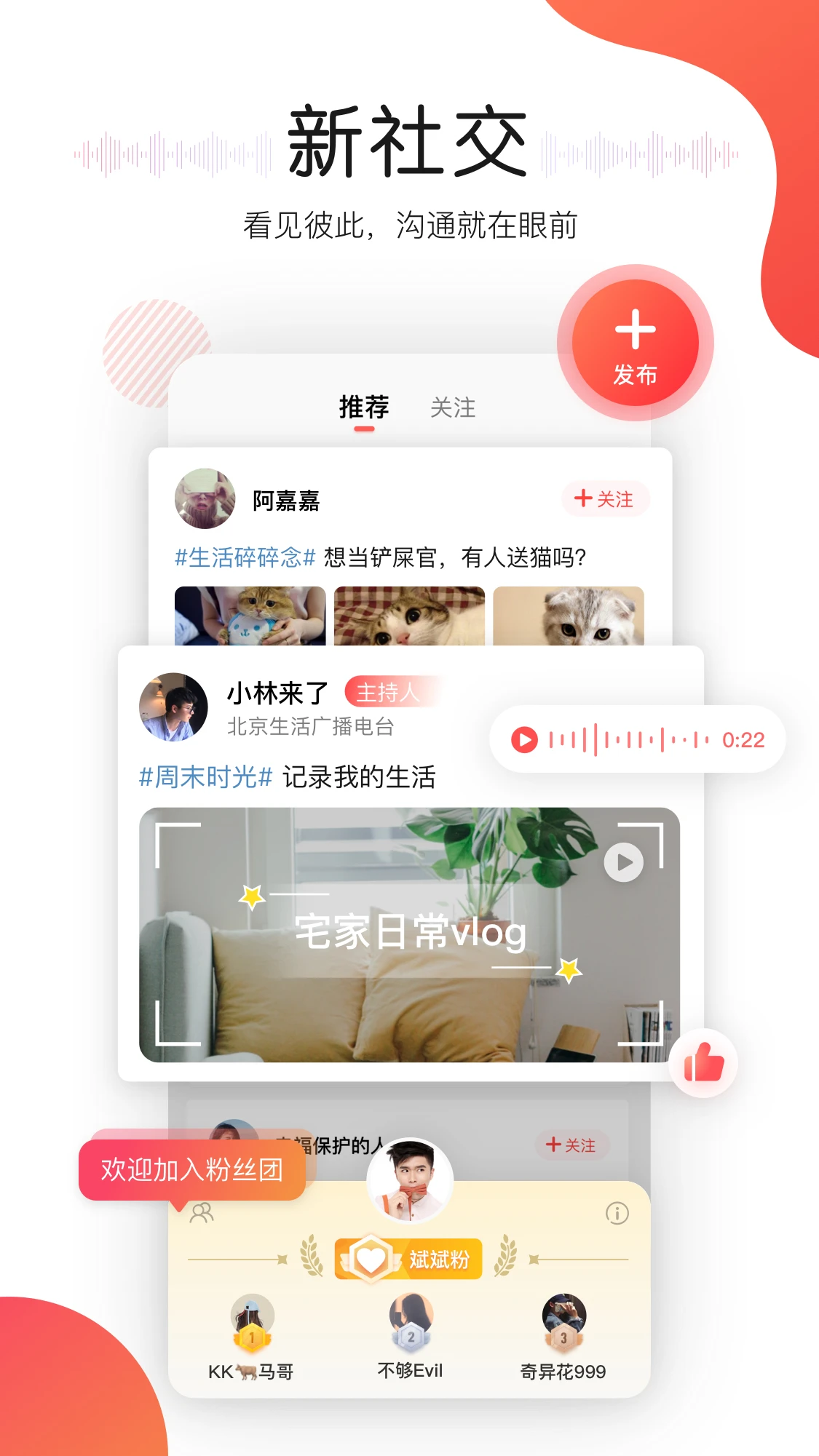 听见广播图片1