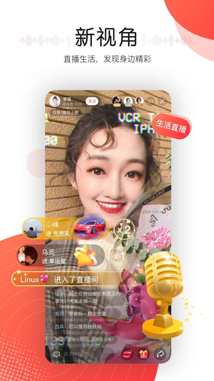 软件截图(4)