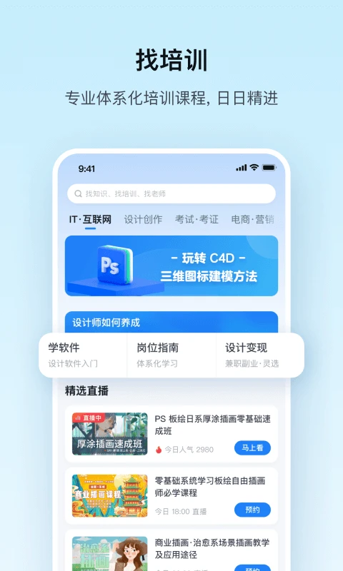 腾讯课堂图片1