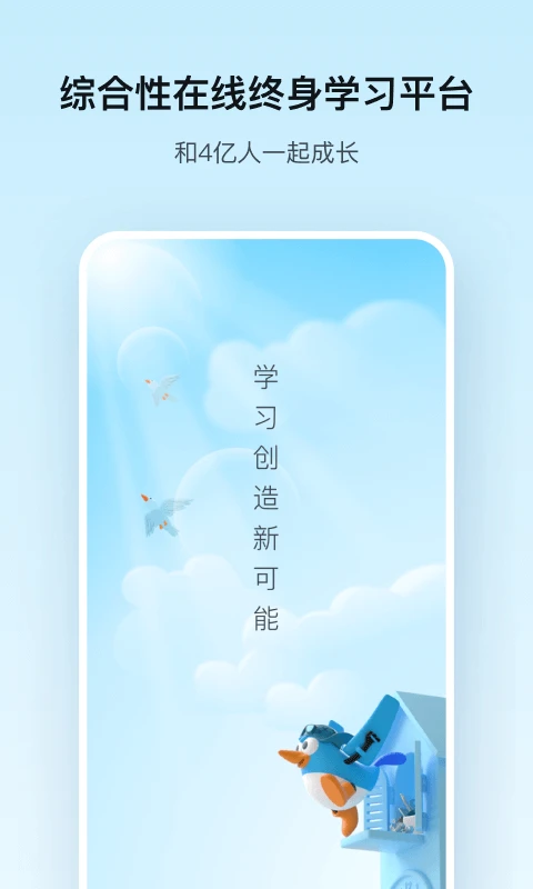 软件截图(3)