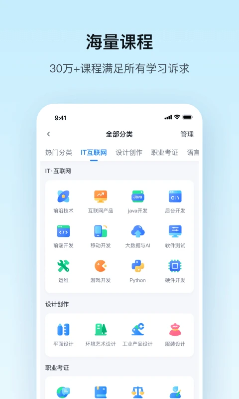 软件截图(2)