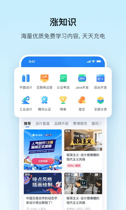 软件截图(4)
