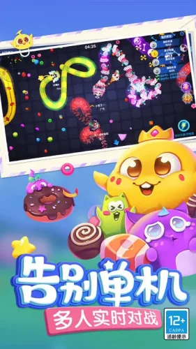 蛇蛇争霸游戏截图4