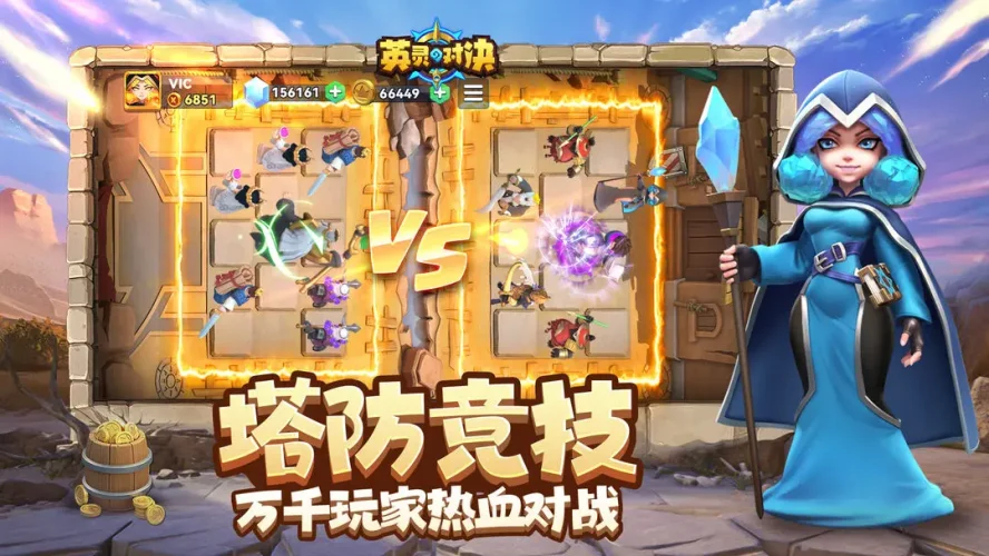 英灵对决游戏截图1