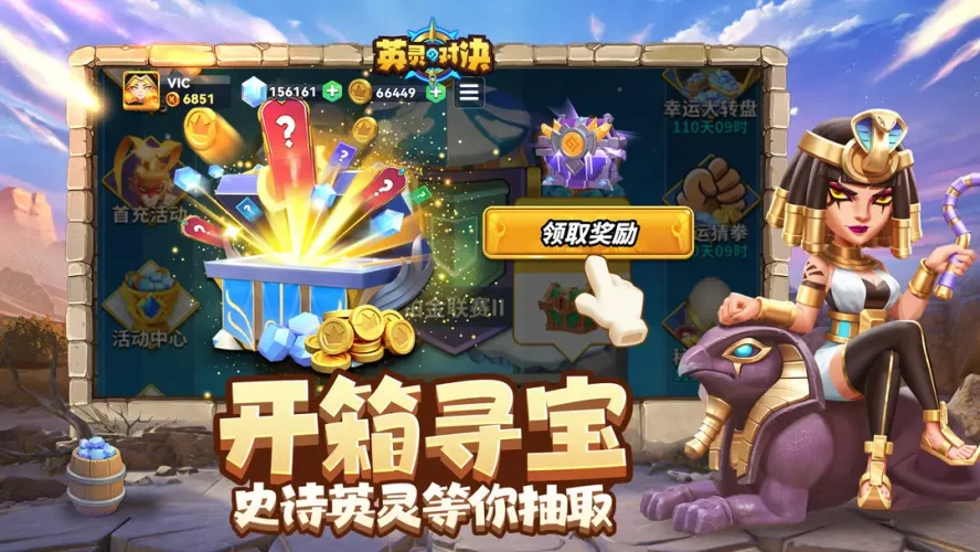 英灵对决游戏截图3