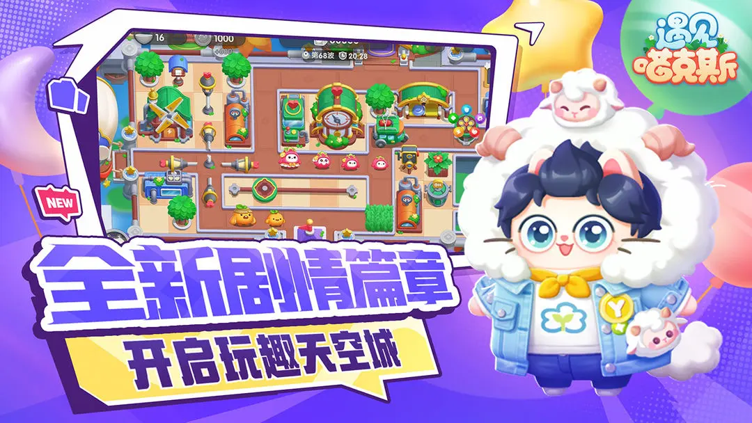 遇见喵克斯图片1