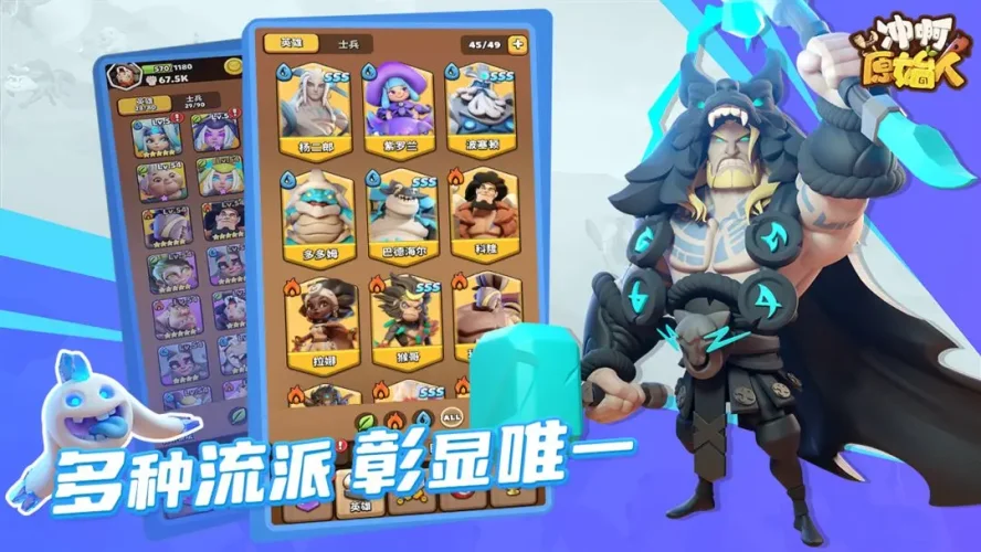 冲啊原始人游戏截图3