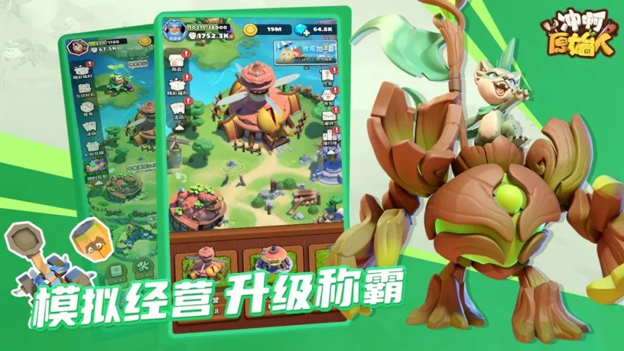 冲啊原始人游戏截图5