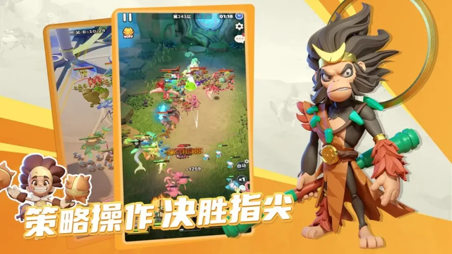 冲啊原始人游戏截图4