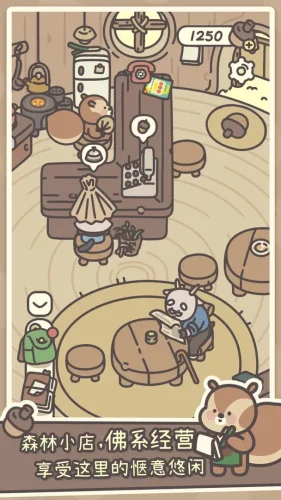橡子屋游戏截图2