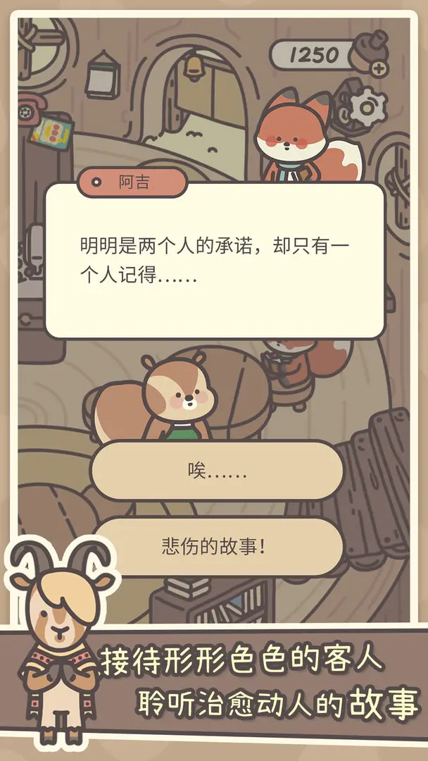 橡子屋图片1