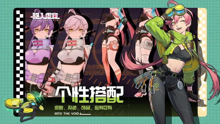 驱入虚空游戏截图1