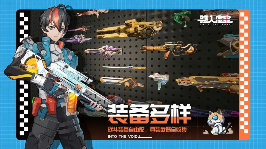 驱入虚空游戏截图2