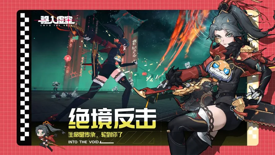 驱入虚空游戏截图5