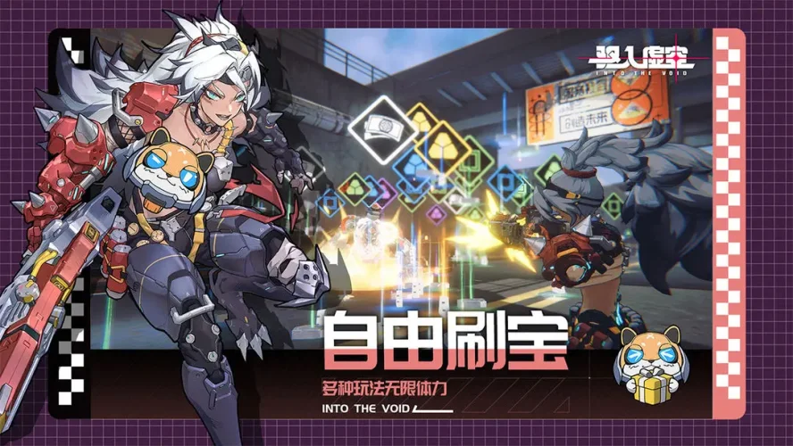 驱入虚空游戏截图3