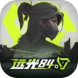 远光84
