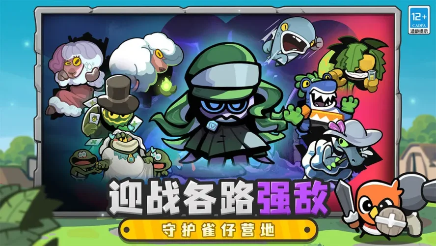 雀仔营地游戏截图6