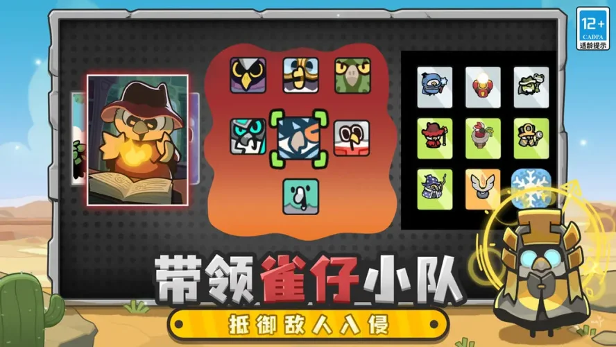 雀仔营地游戏截图2