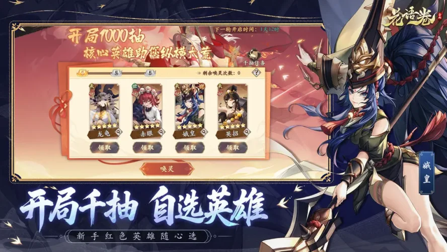 花语卷游戏截图3
