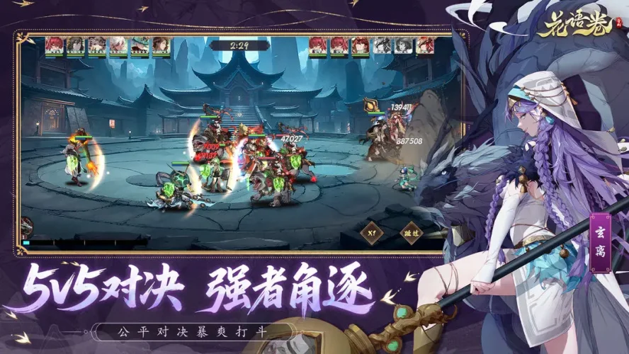 花语卷游戏截图4