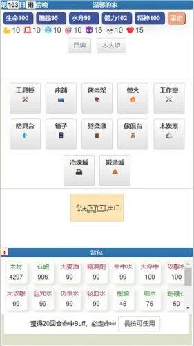 饥饿的英灵殿游戏截图3