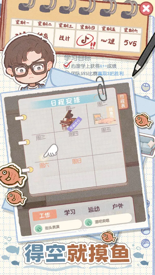 校园时光录图片1