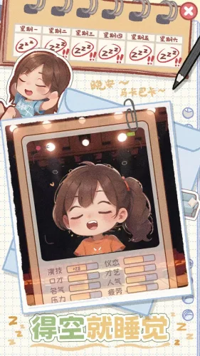 校园时光录游戏截图3