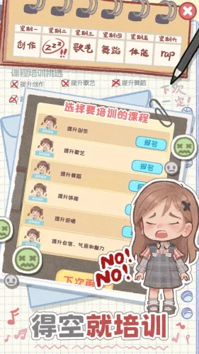 校园时光录游戏截图2